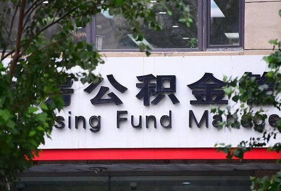 公积金银行网点查询-尉氏公积金代办平台
